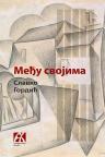 Među svojima Među svojima