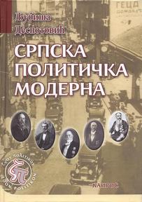 Srpska politička moderna