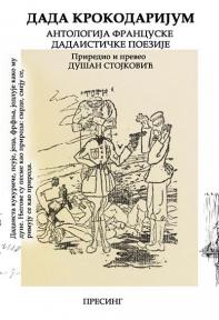 Dada krokodarijum: Antologija francuske dadaističke poezije