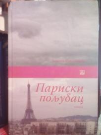 PARISKI POLJUBAC