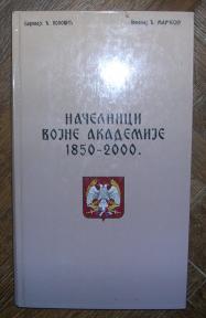 Načelnici Vojne akademije 1850 - 2000	