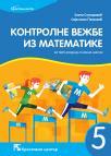 Kontrolne vežbe iz matematike za peti razred osnovne škole (dodatni materijal) Kontrolne vežbe iz matematike za peti razred osnovne škole (dodatni materijal)