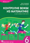 Kontrolne vežbe iz matematike za šesti razred osnovne škole (dodatni materijal)