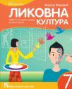 Likovna kultura 7, udžbenik