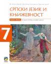 Srpski jezik 7, radna sveska Srpski jezik 7, radna sveska