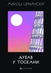Ljubav u Toskani Ljubav u Toskani