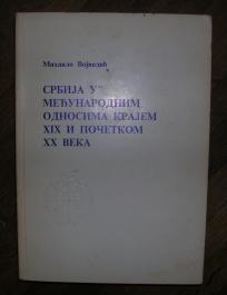 Srbija u međunarodnim odnosima krajem XIX i početkom XX veka	