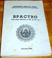 BRATSTVO : IZBOR RADOVA OBJAVLJENIH od 1887. do 1941.