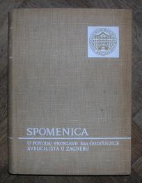 Spomenica, u povodu proslave 300 godišnjice sveučilišta u Zagrebu