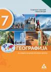 Geografija 7, udžbenik Geografija 7, udžbenik