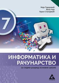 Informatika i računarstvo 7, udžbenik
