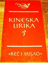 KINESKA LIRIKA