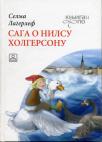 Saga o Nilsu Holgersonu Saga o Nilsu Holgersonu