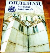 OPLENAC : HRAM SVETOG ĐORĐA I MAUZOLEJ KARAĐORĐEVIĆA