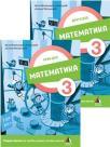 Matematika 3, radna sveska Matematika 3, radna sveska