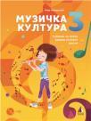 Muzička kultura 3, udžbenik + CD