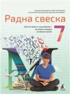 Radna sveska 7, srpski jezik i književnost