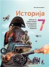 Istorija 7, udžbenik Istorija 7, udžbenik