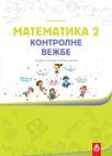 Matematika 2, kontrolne vežbe (novo) Matematika 2, kontrolne vežbe (novo)
