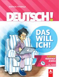 Deutsch! 7, udžbenik