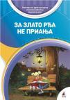 Za zlato rđa ne prianja, komplet lektire za drugi razred osnovne škole (meki povez) Za zlato rđa ne prianja, komplet lektire za drugi razred osnovne škole (meki povez)