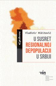 U susret regionalnoj depopulaciji u Srbiji