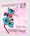 Saosećanje