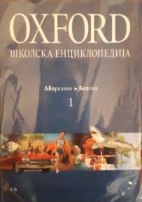 Oxford školska enciklopedija