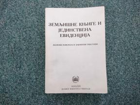 Zemljišne knjige i jedinstvena evidencija - zbornik referata i zakonski tekstovi