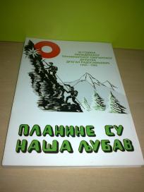 PLANINE su naša ljubav 40 godina omladinskog PLANINARSKOG-SMUČARSKOG društva Dragan Rad