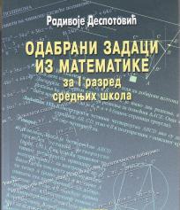 ODABRANI ZADACI IZ MATEMATIKE ZA  I RAZRED SREDNJIH ŠKOLA