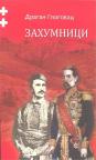 Zahumnici Zahumnici