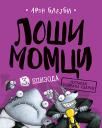 Loši momci, epizoda 3: Čupavac uzvraća udarac Loši momci, epizoda 3: Čupavac uzvraća udarac