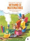 Igramo se matematike, radni listovi Igramo se matematike, radni listovi