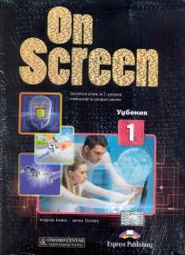 On Screen 1, udžbenik i radna sveska
