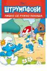 Štrumpfovi: Licko se ružno ponaša