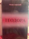 TEODORA