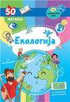 50 pitanja: Ekologija 50 pitanja: Ekologija