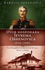 Dvor gospodara Jevrema Obrenovića 1816-1842. Dvor gospodara Jevrema Obrenovića 1816-1842.