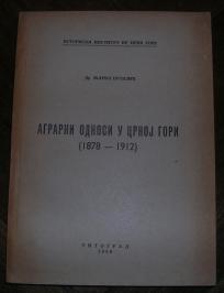 Agrarni odnosi u Crnoj Gori (1878 - 1912)