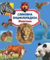 Slikovna enciklopedija: Životinje