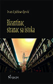 Blizantinac - stranac sa istoka