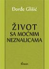 Život sa moćnim neznalicama