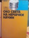 OKO SVETA NA NEMACKI NACIN