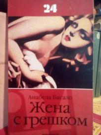 ZENA S GRESKOM
