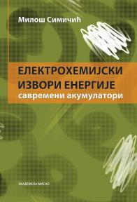 Elektrohemijski izvori energije: Savremeni akumulatori