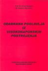 Odabrana poglavlja iz visokonaponskih postrojenja