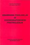 Odabrana poglavlja iz visokonaponskih postrojenja Odabrana poglavlja iz visokonaponskih postrojenja
