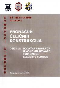 Evrokod 3 - Proračun čeličnih konstrukcija: Deo 1-3