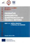 Evrokod 4 - Proračun spregnutih konstrukcija od čelika i betona: Deo 1-1 Evrokod 4 - Proračun spregnutih konstrukcija od čelika i betona: Deo 1-1